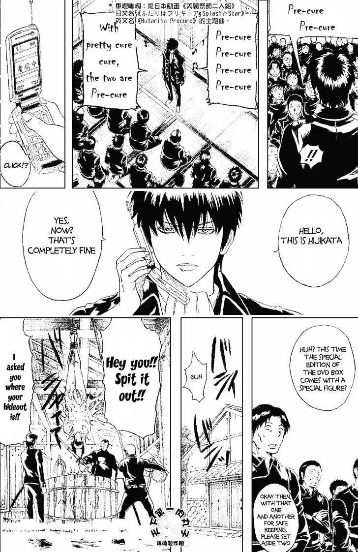 Gintama Chapter 159 page 5
