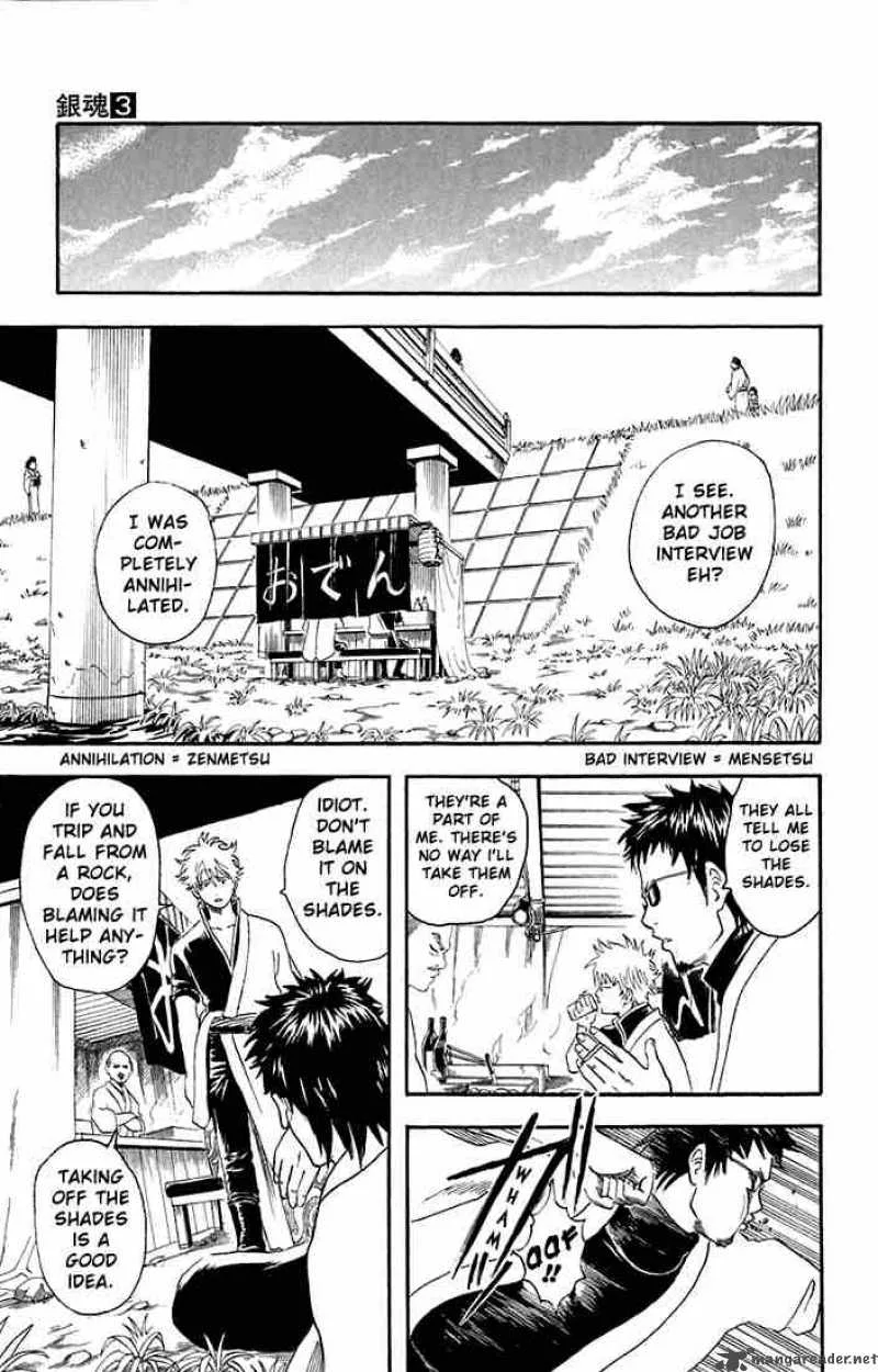 Gintama Chapter 16 page 5