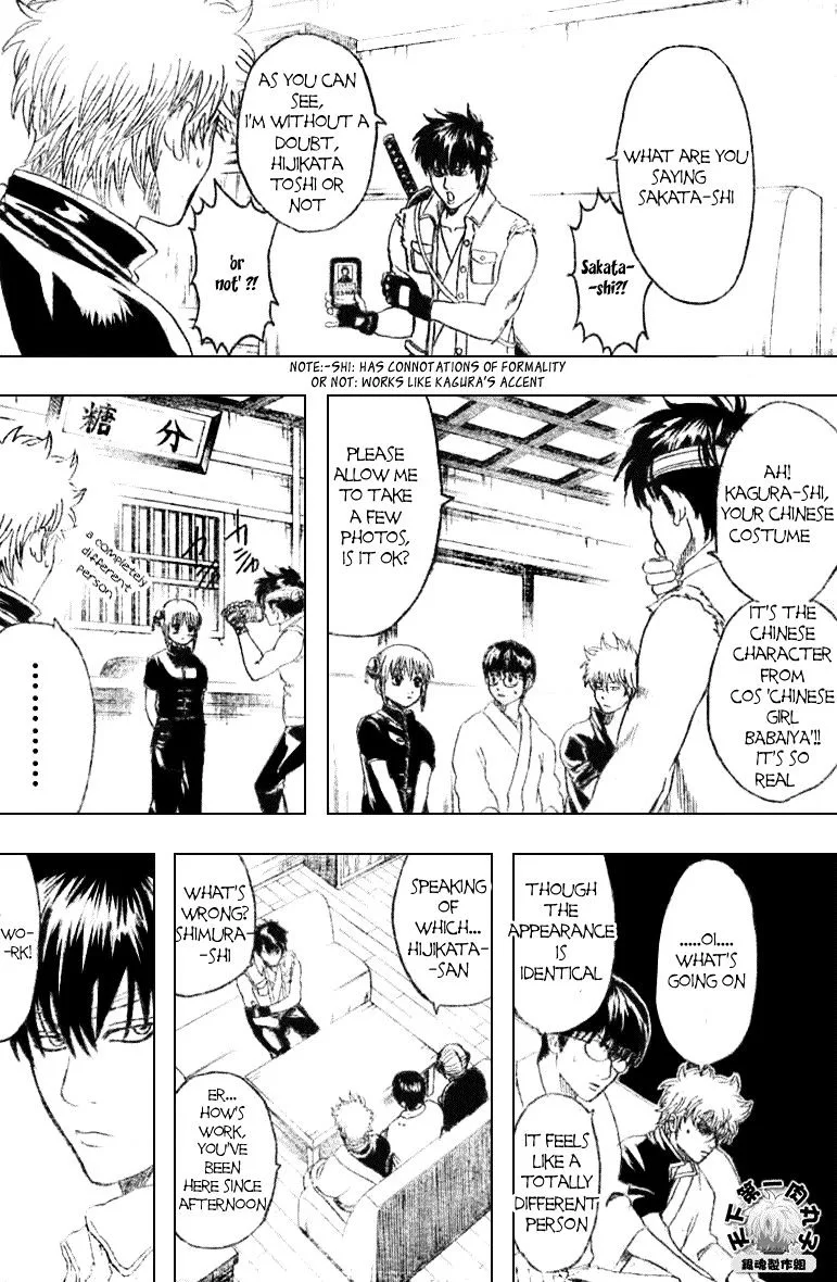 Gintama Chapter 160 page 10