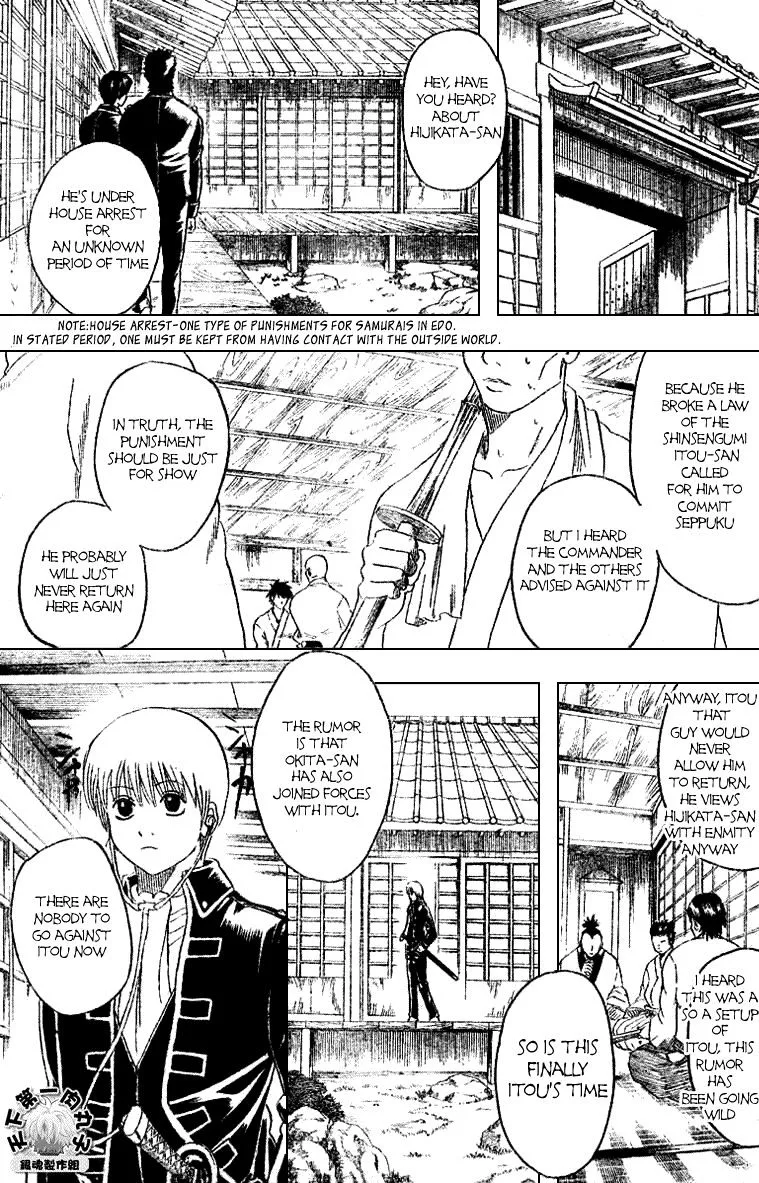 Gintama Chapter 160 page 6