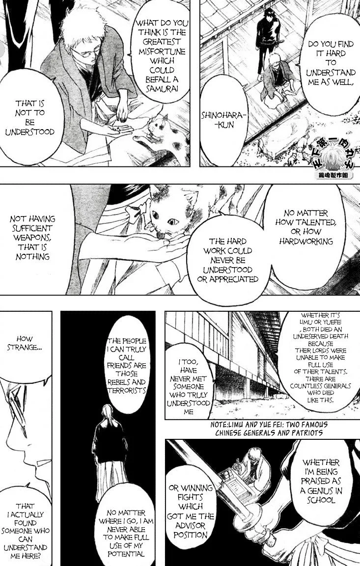Gintama Chapter 160 page 16