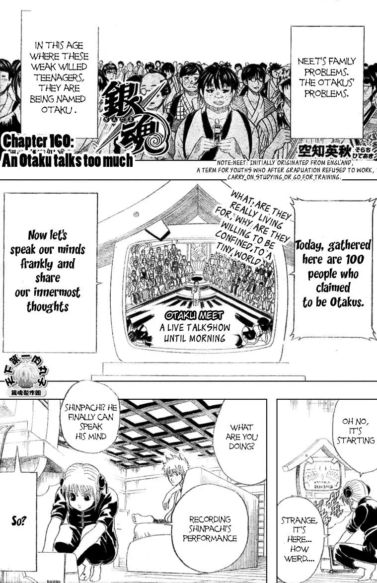 Gintama Chapter 160 page 2