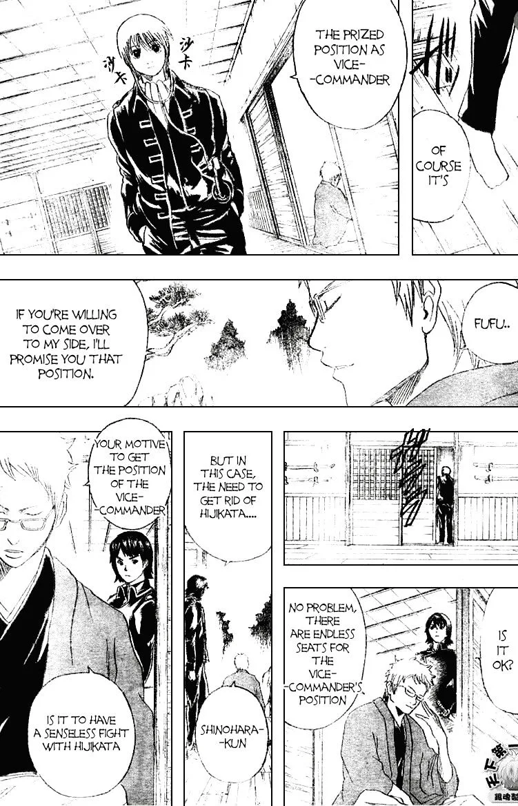 Gintama Chapter 160 page 8