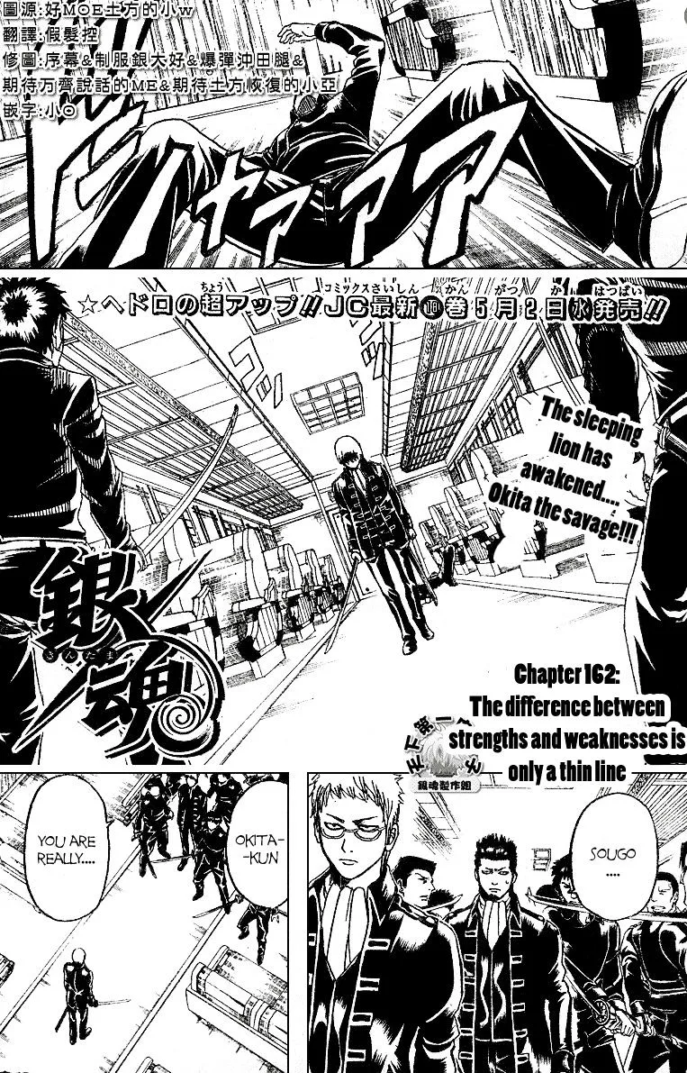 Gintama Chapter 162 page 2