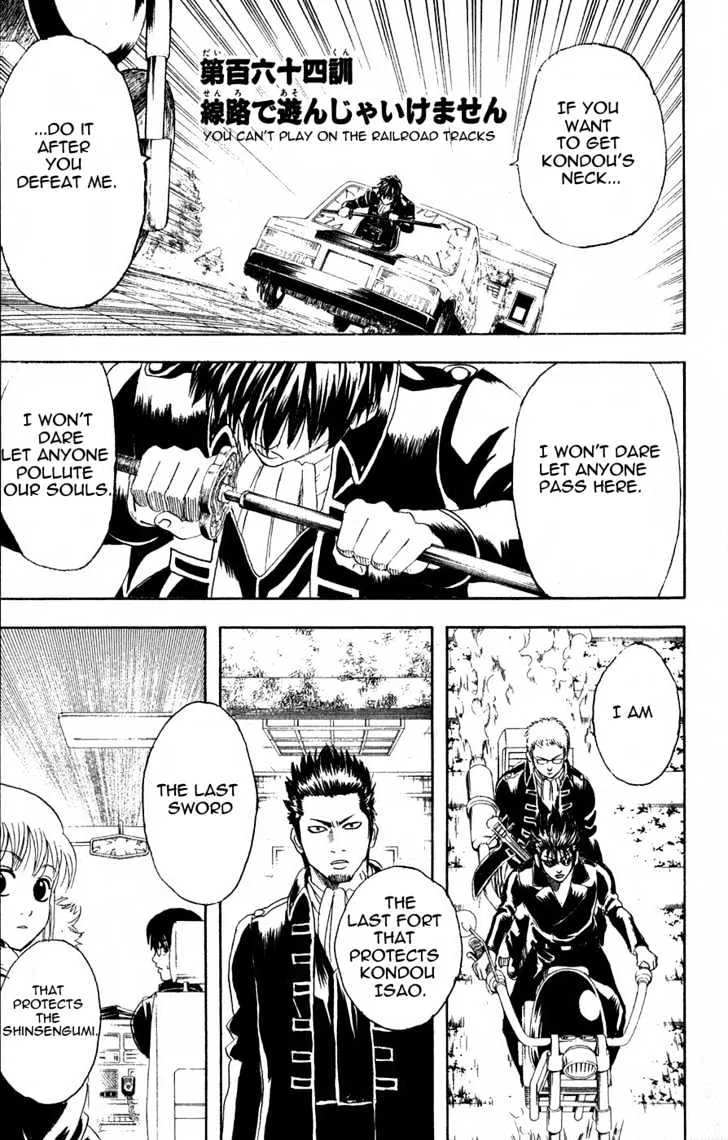 Gintama Chapter 164 page 1