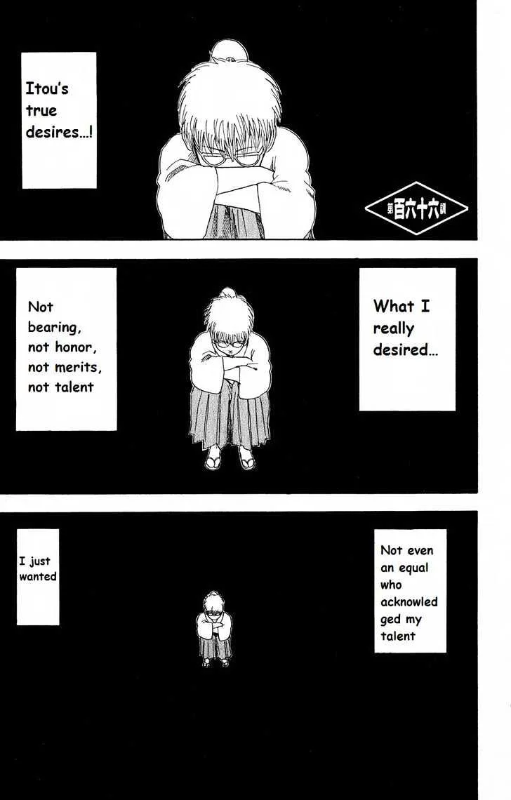 Gintama Chapter 166 page 1