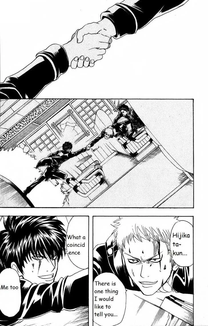 Gintama Chapter 166 page 7