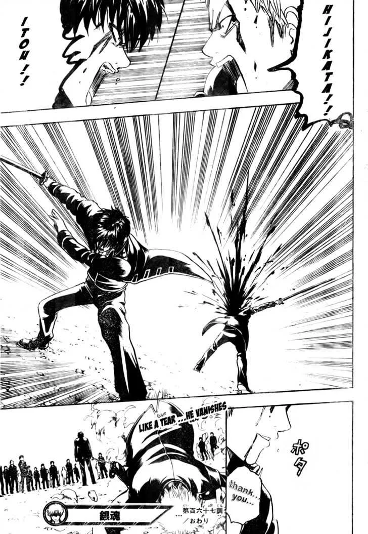 Gintama Chapter 167 page 19