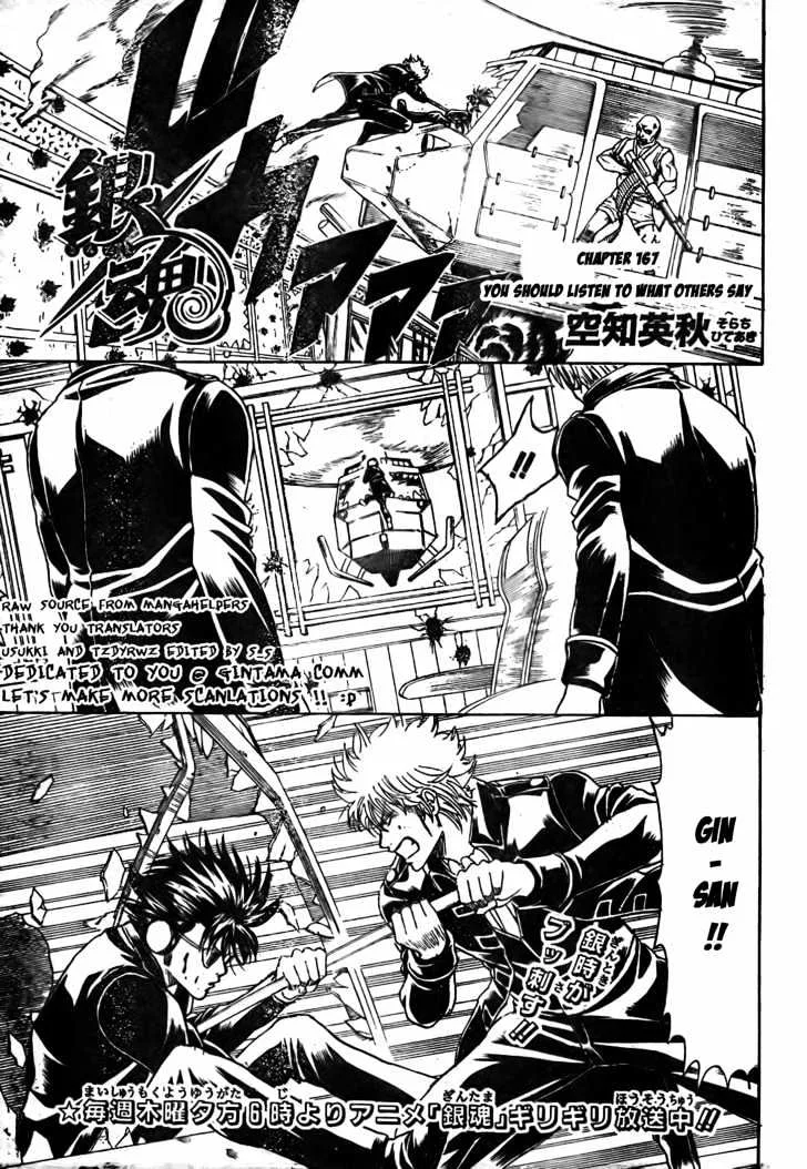 Gintama Chapter 167 page 1