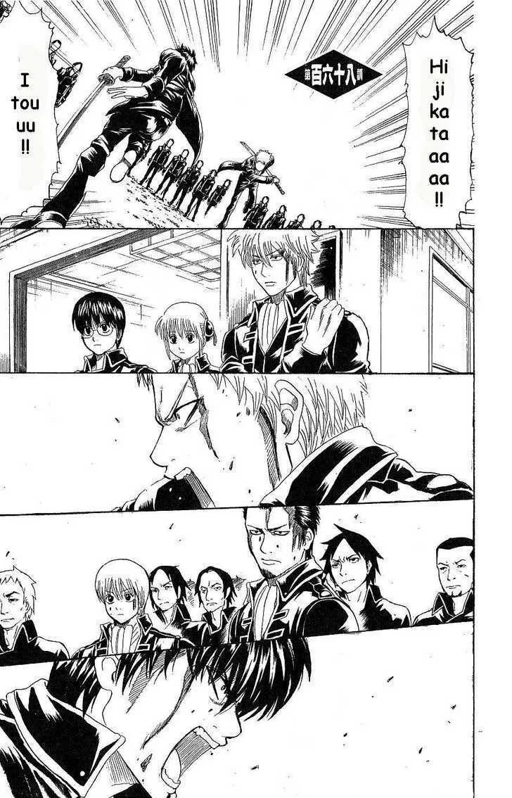 Gintama Chapter 168 page 1