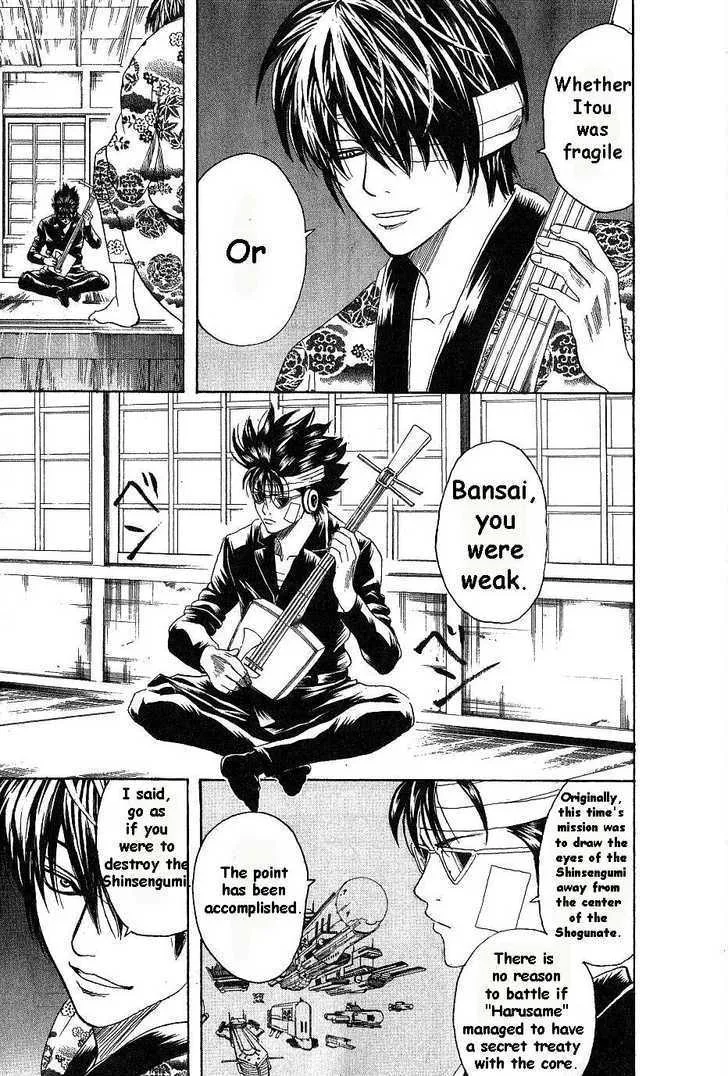 Gintama Chapter 168 page 7