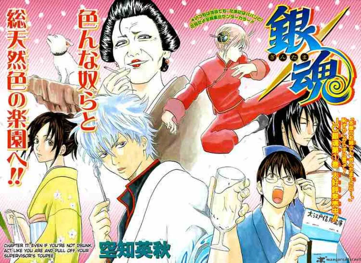 Gintama Chapter 17 page 2