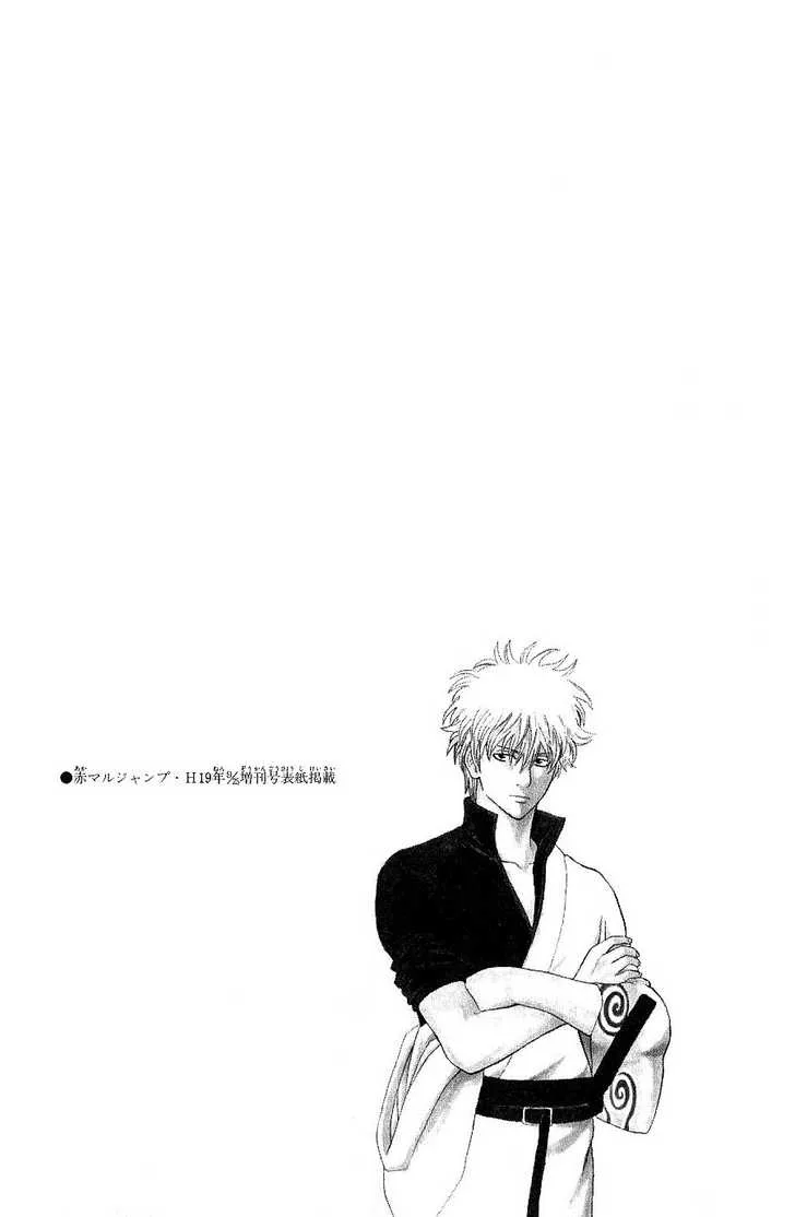 Gintama Chapter 170 page 20