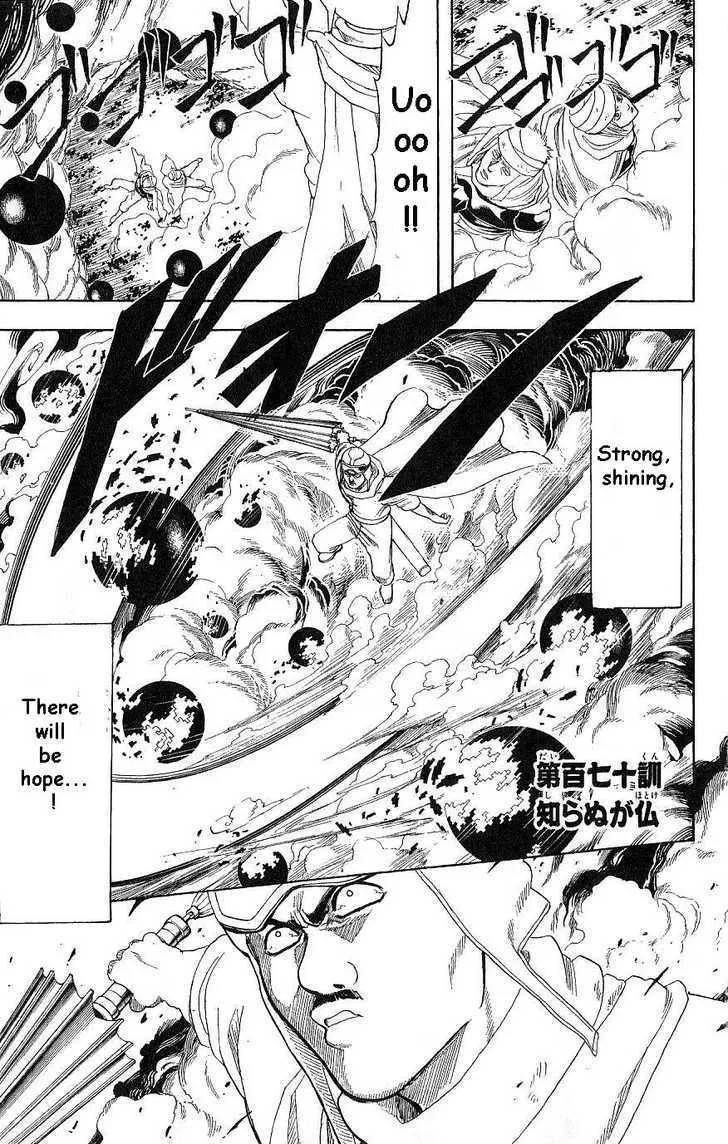 Gintama Chapter 170 page 7