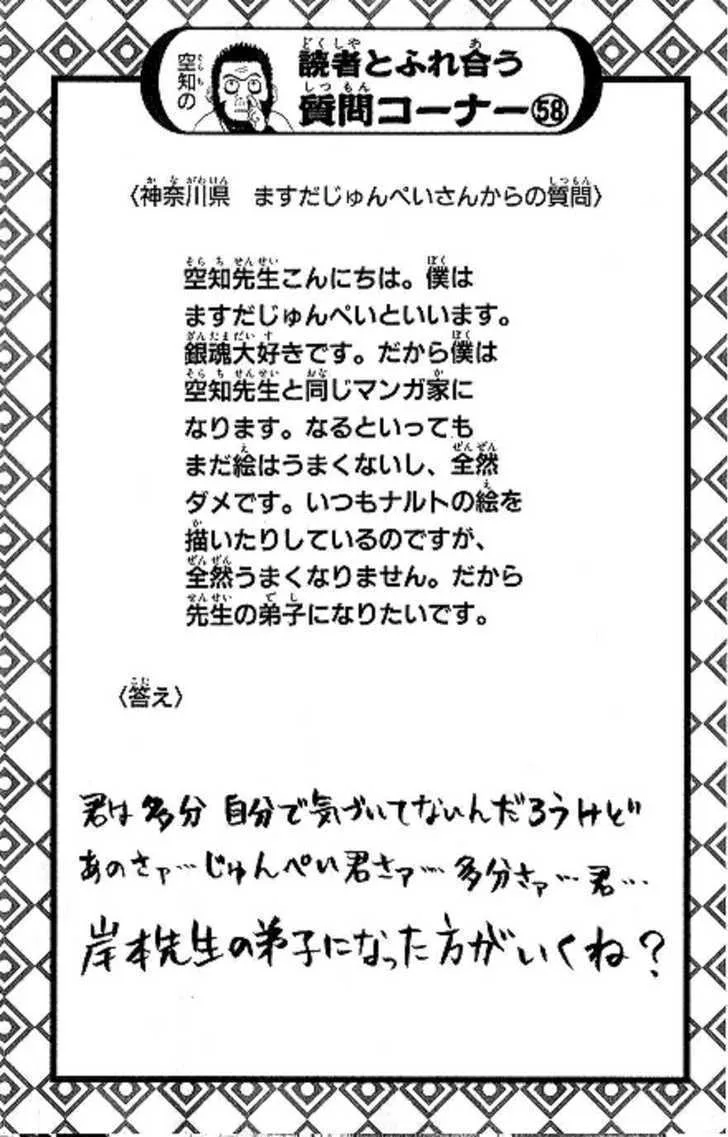 Gintama Chapter 171 page 20