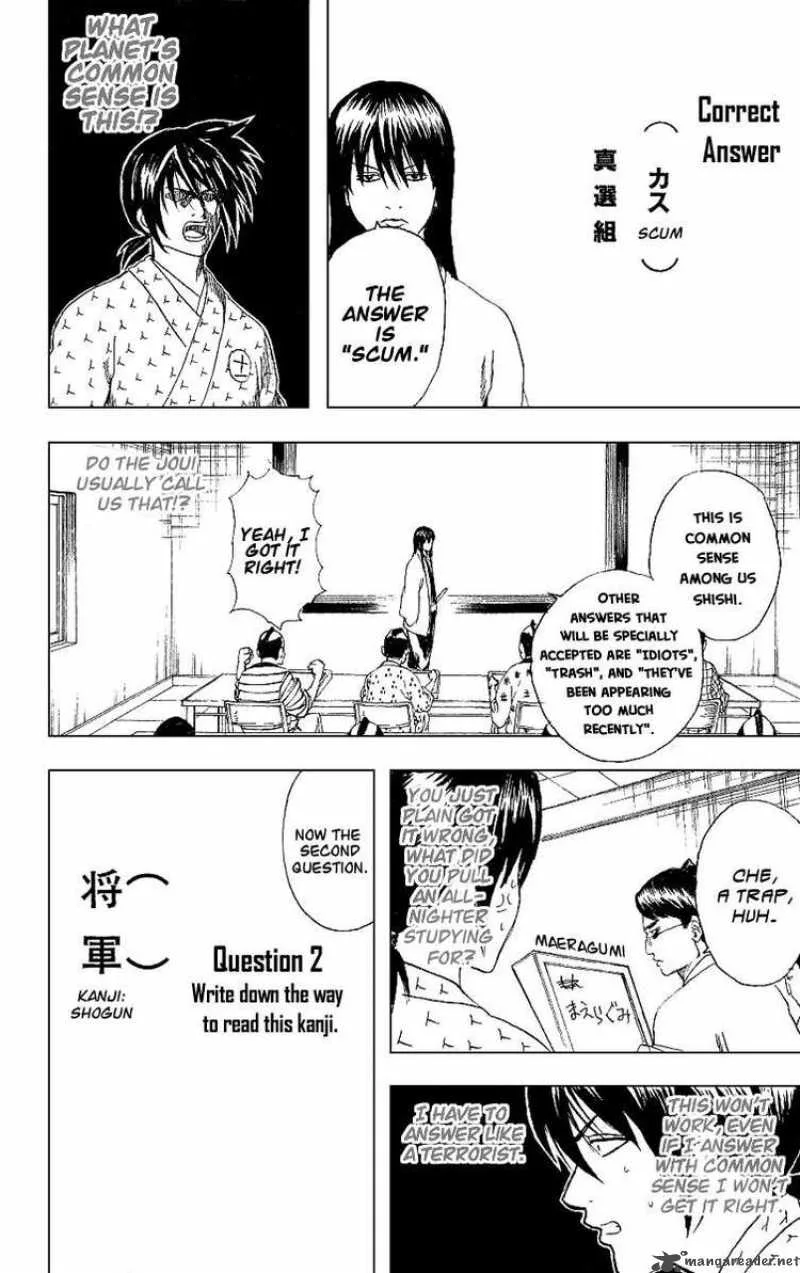 Gintama Chapter 173 page 12