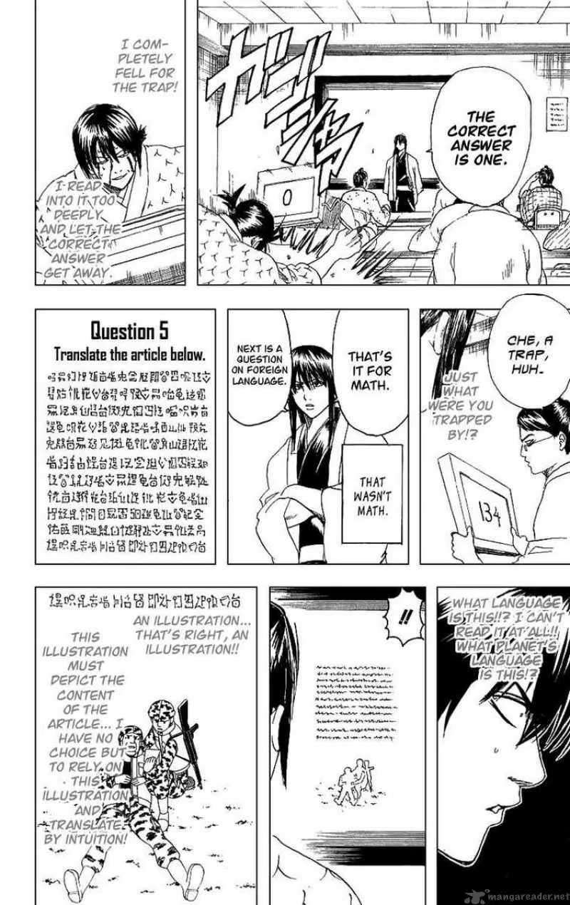 Gintama Chapter 173 page 16
