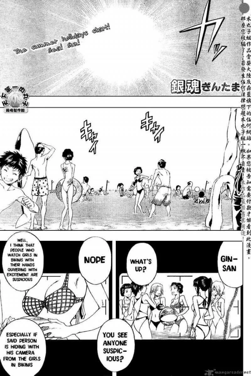 Gintama Chapter 174 page 1