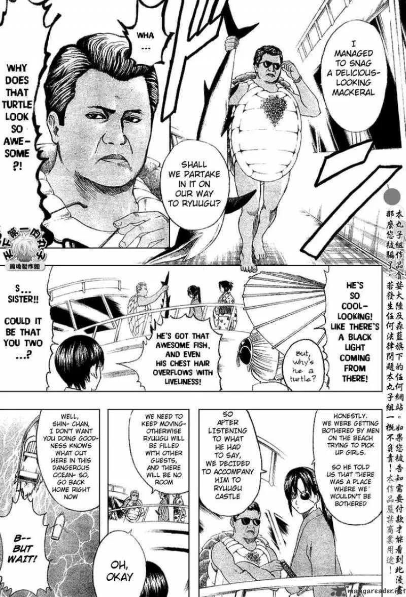Gintama Chapter 174 page 11