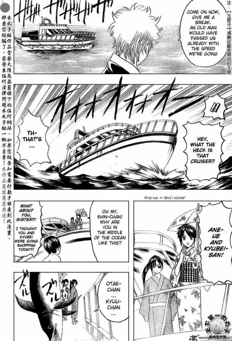 Gintama Chapter 174 page 10