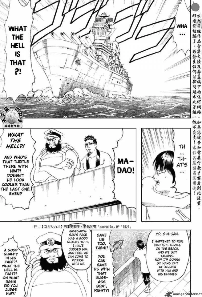 Gintama Chapter 174 page 13