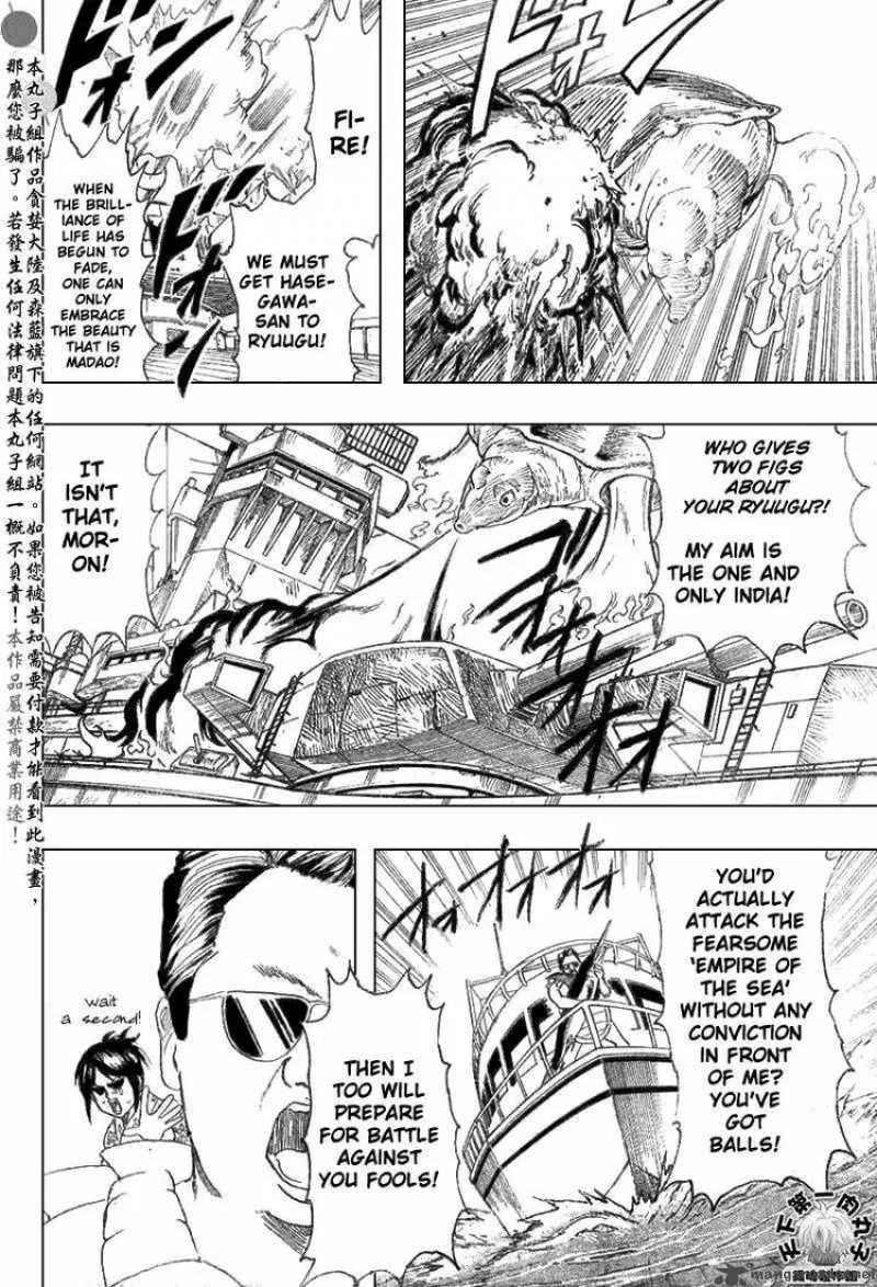 Gintama Chapter 174 page 16