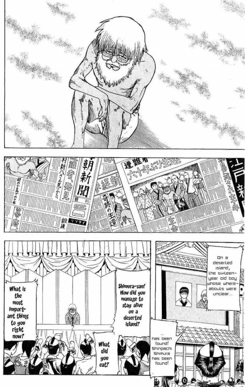 Gintama Chapter 175 page 2