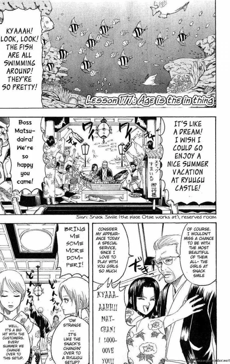 Gintama Chapter 177 page 1