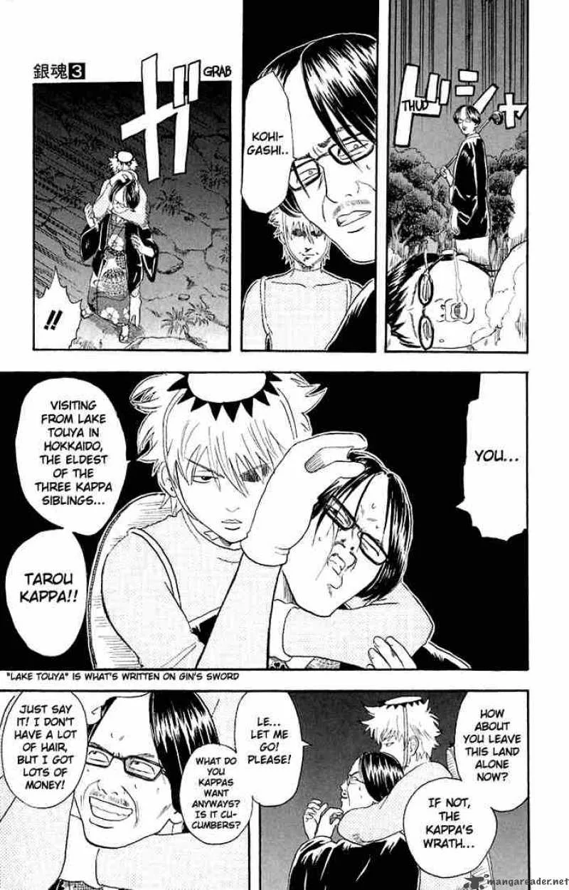 Gintama Chapter 18 page 17
