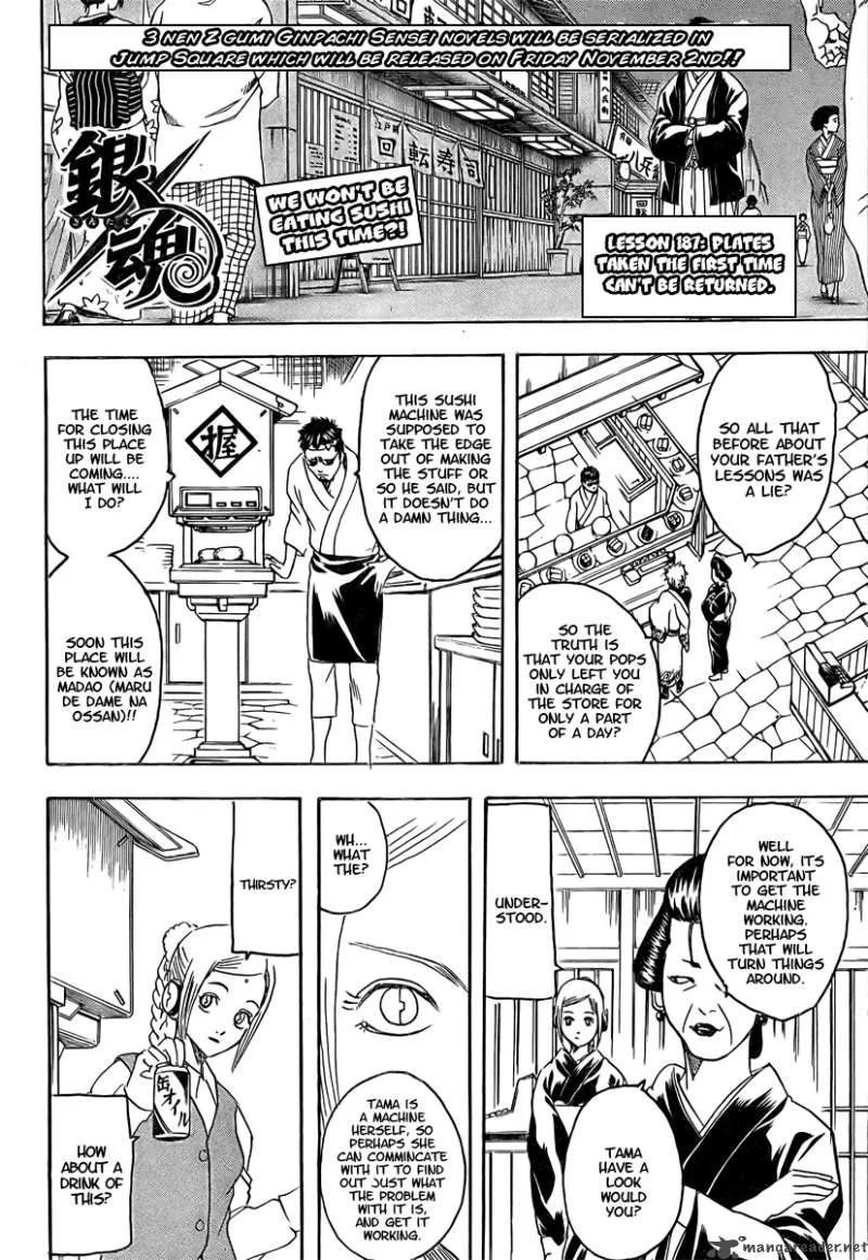 Gintama Chapter 187 page 6