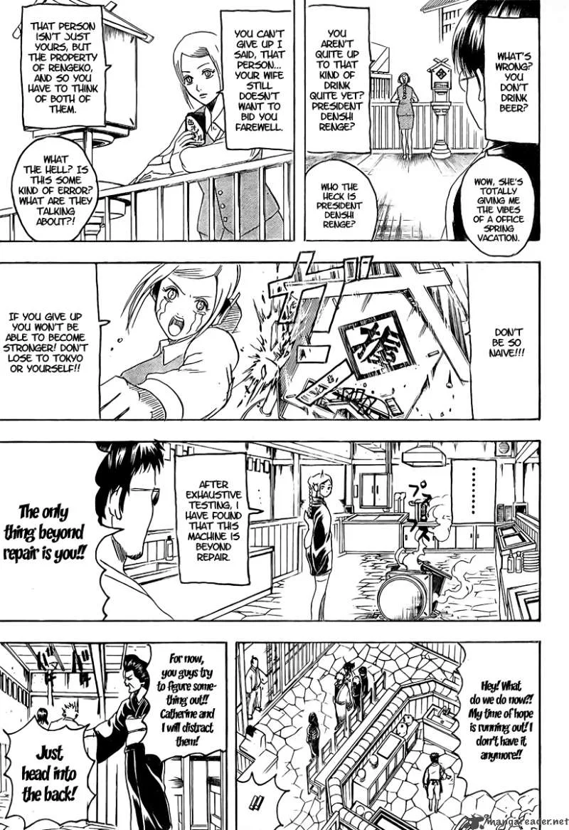 Gintama Chapter 187 page 7