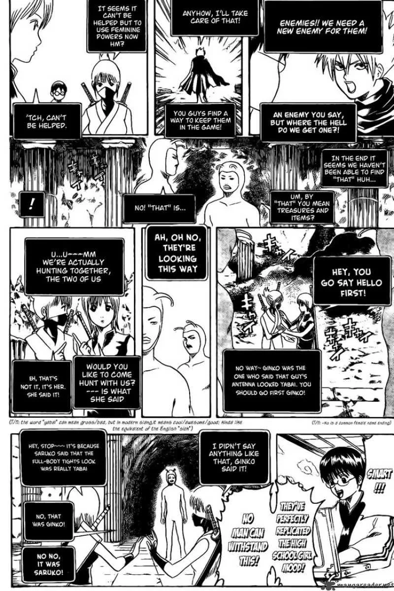 Gintama Chapter 191 page 12