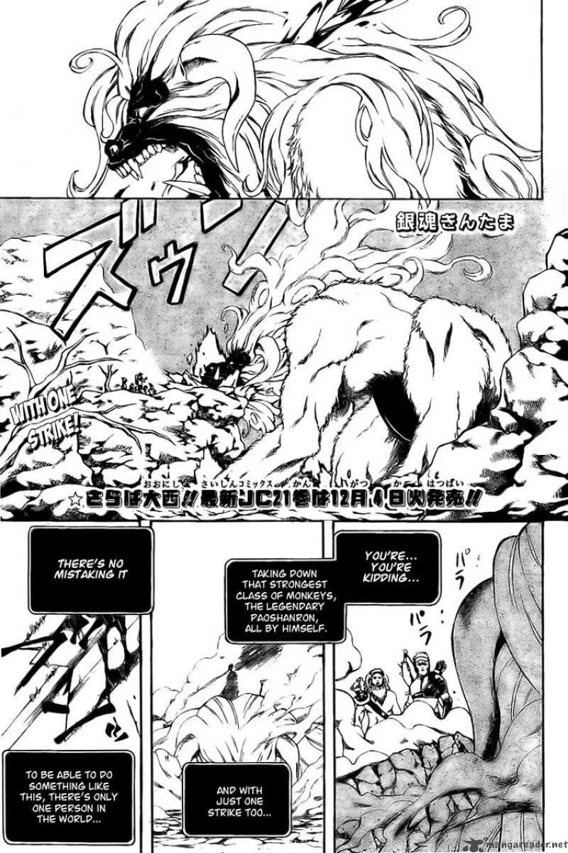 Gintama Chapter 191 page 1