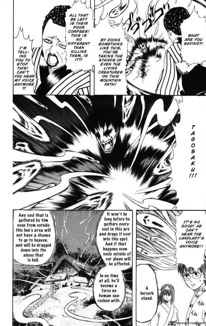 Gintama Chapter 201 page 6