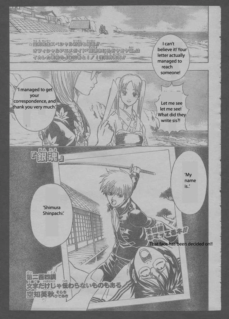 Gintama Chapter 204 page 1