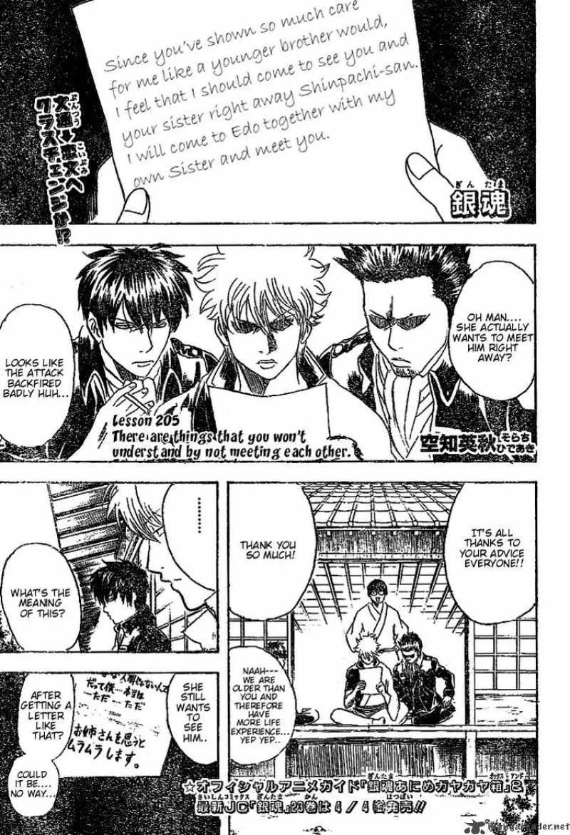 Gintama Chapter 205 page 1