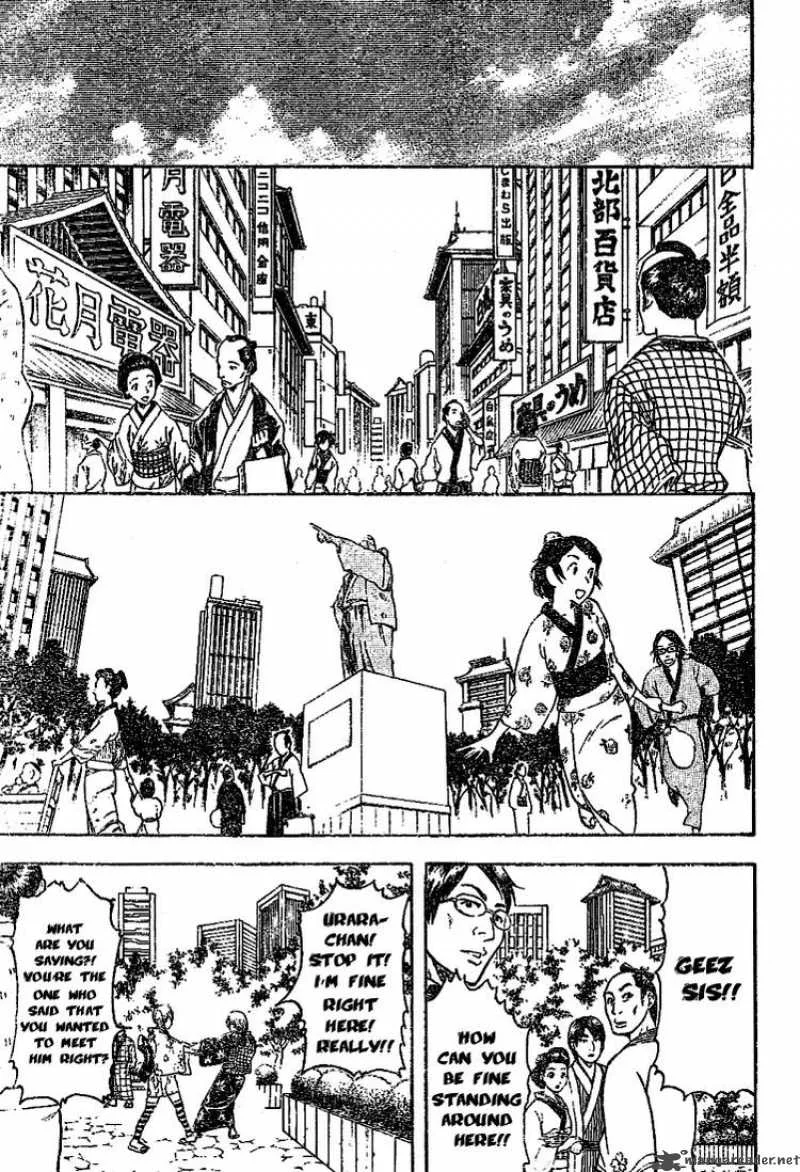 Gintama Chapter 205 page 3