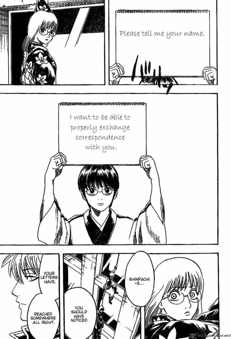 Gintama Chapter 206 page 17