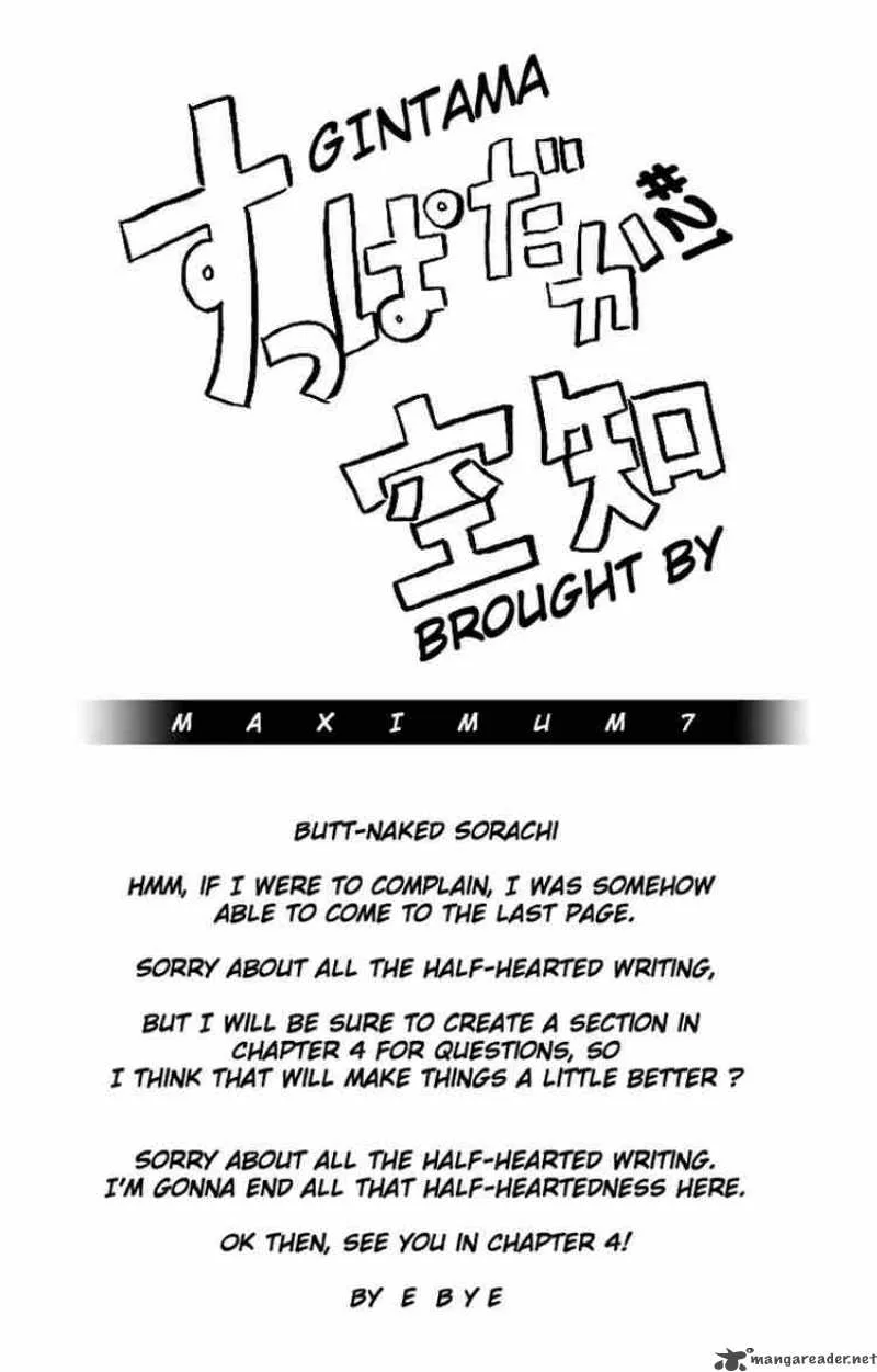 Gintama Chapter 21 page 20