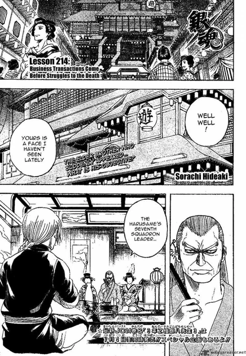 Gintama Chapter 214 page 1