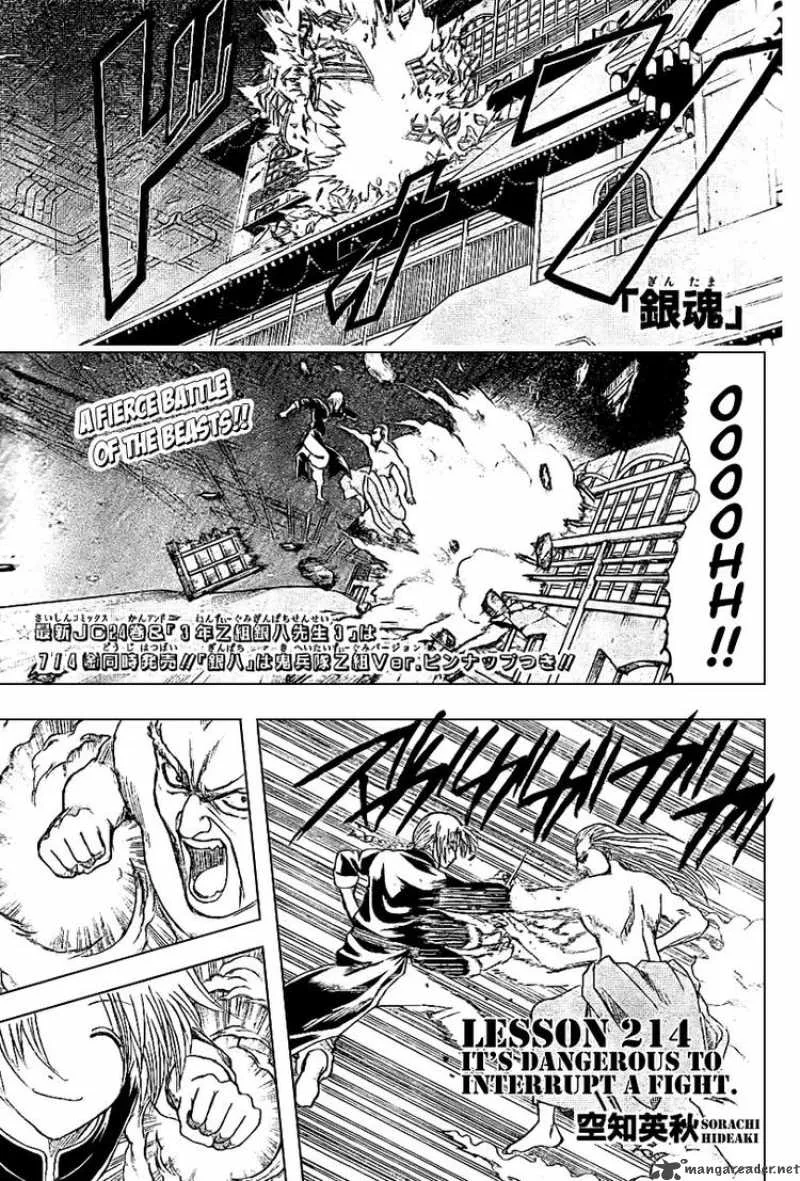 Gintama Chapter 215 page 1