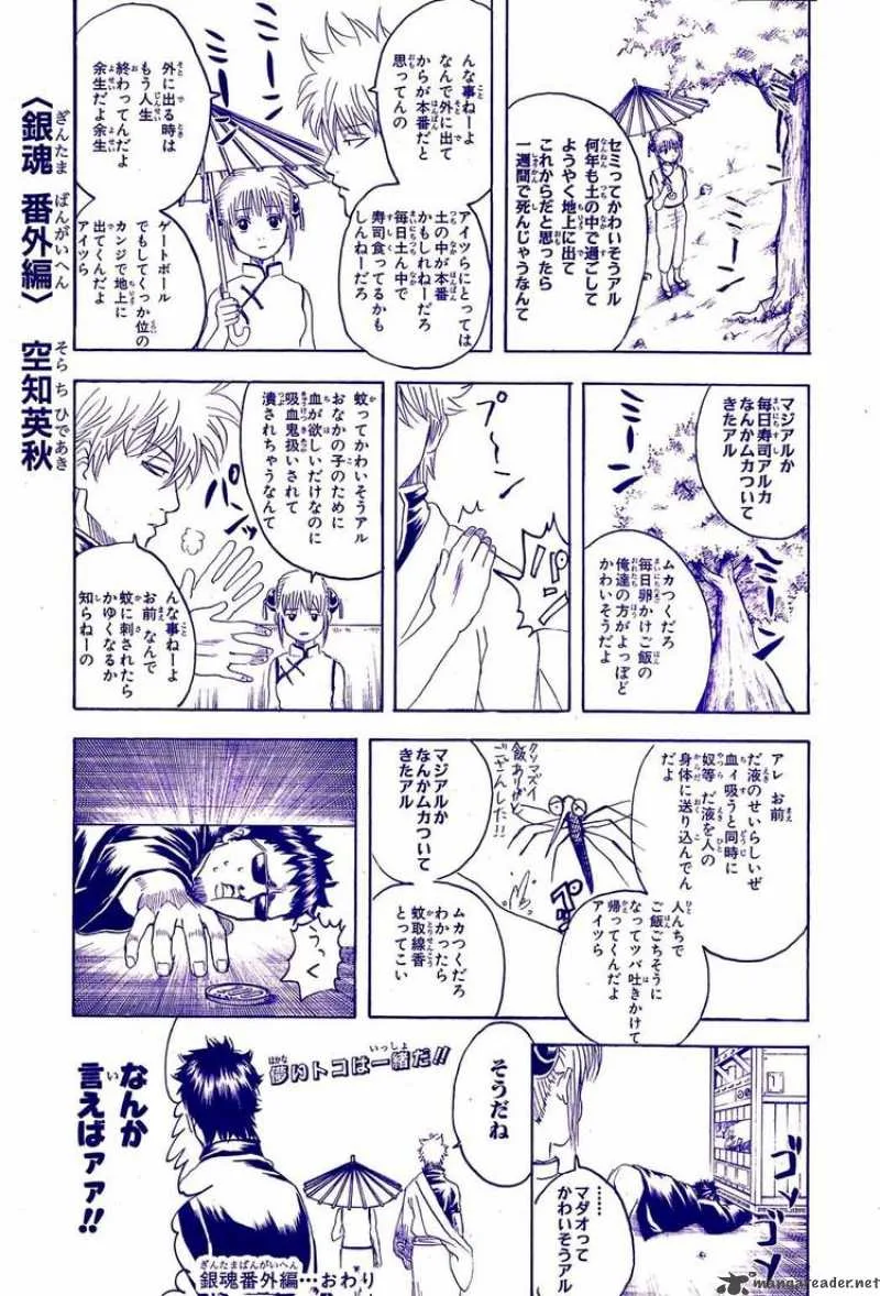 Gintama Chapter 218 page 20