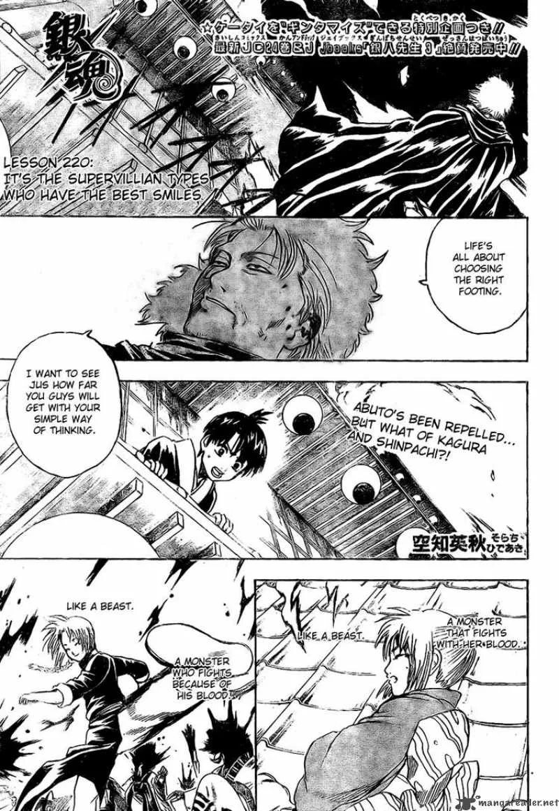 Gintama Chapter 220 page 1