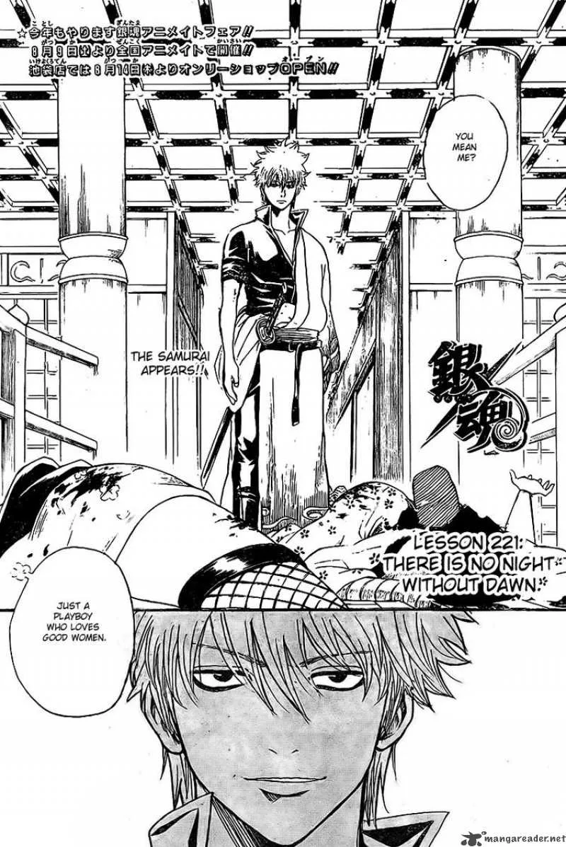 Gintama Chapter 221 page 4