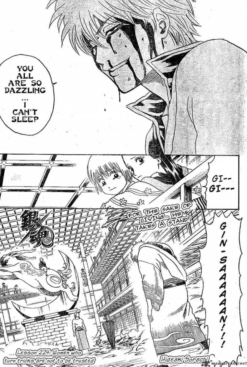 Gintama Chapter 224 page 3