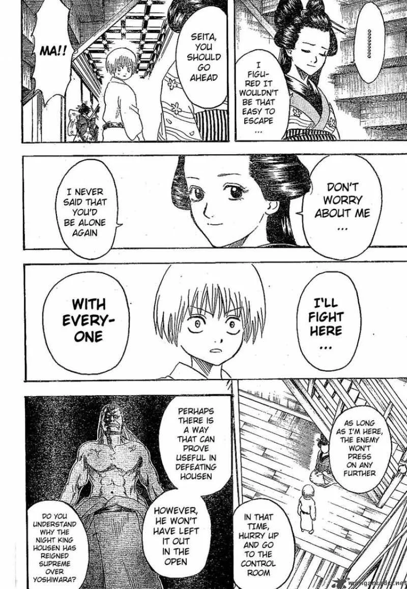 Gintama Chapter 225 page 2