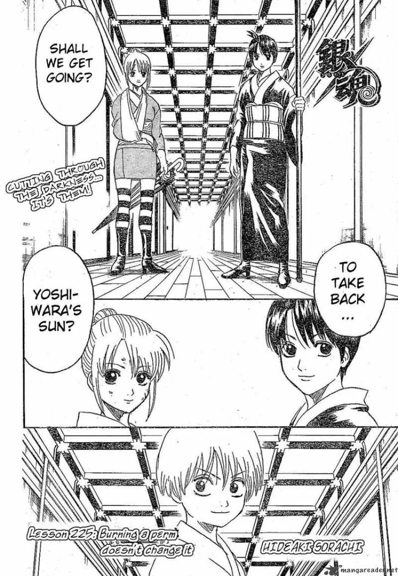 Gintama Chapter 225 page 6