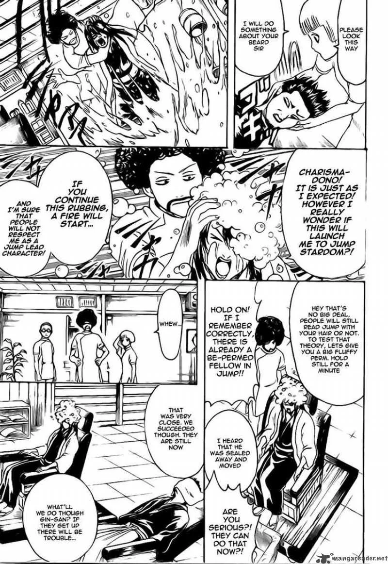 Gintama Chapter 231 page 17