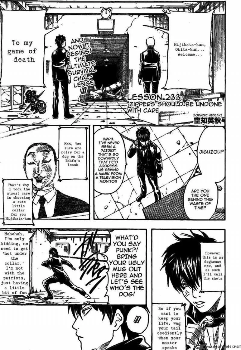 Gintama Chapter 233 page 5