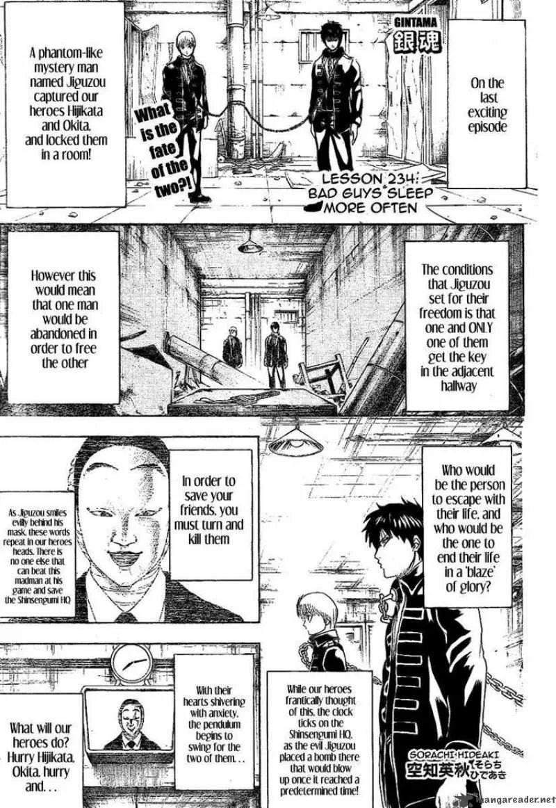 Gintama Chapter 234 page 1